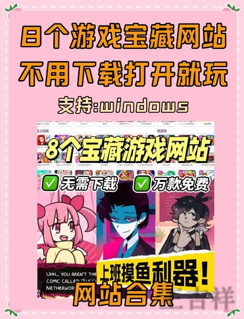 亚盈游戏网官网入口与最新访问地址