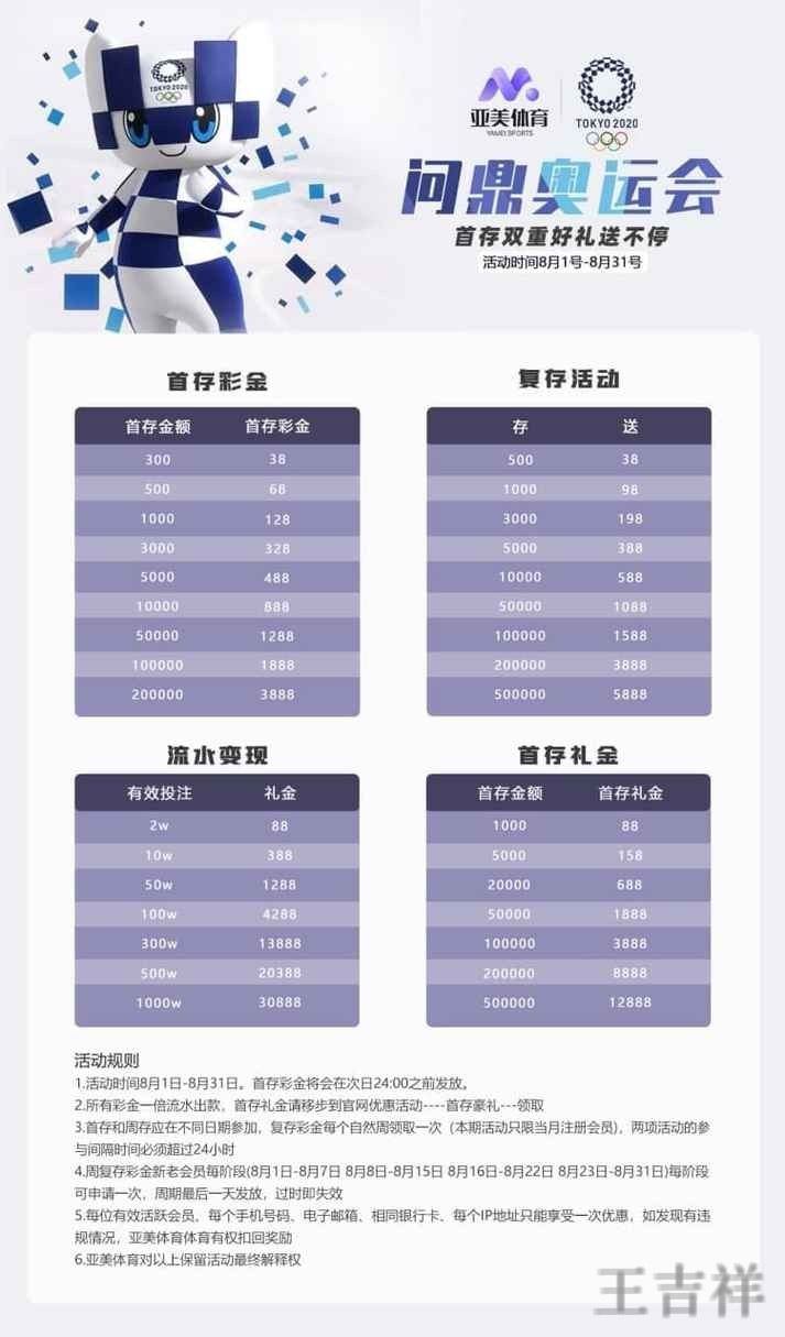 亚美APP官网入口发布与最新地址说明