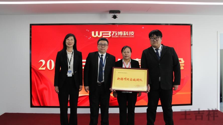 万博科技控股品牌介绍与最新动态 万博科技控股品牌介绍与最新动态