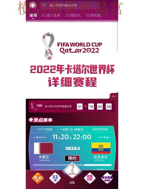 世界杯买球app最新地址怎么获取全攻略 世界杯买球app最新地址怎么获取全攻略