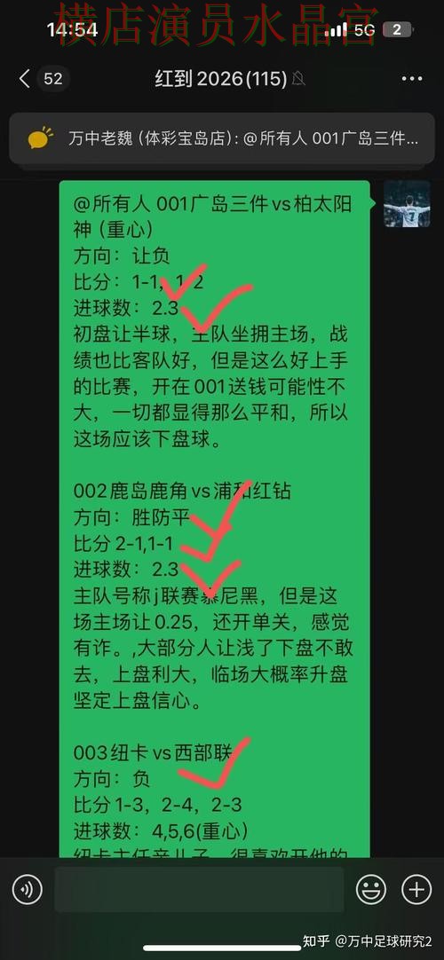 世界杯买球下载胜平负玩法怎么研究 实用干货分享