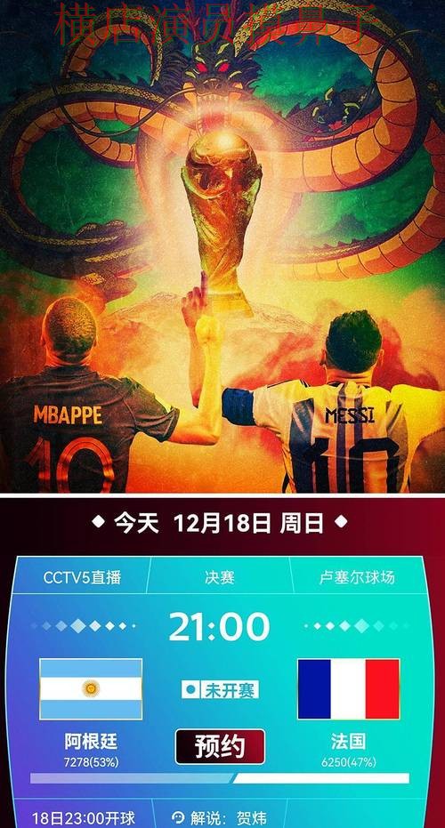 世界杯投注平台推荐高清直播直播怎么看？揭秘给你答案（2026世界杯）