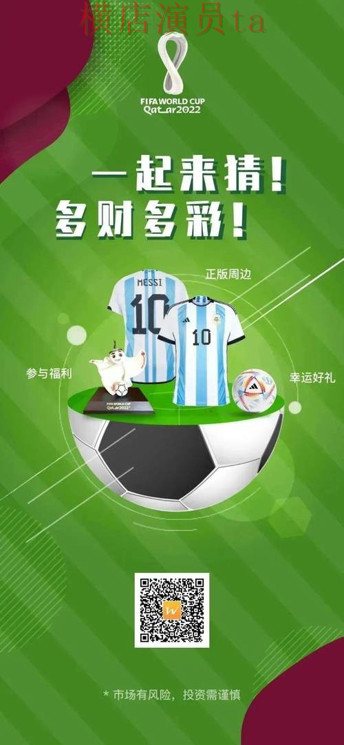 2026世界杯背景下的世界杯竞猜网站深度评测与官网直达